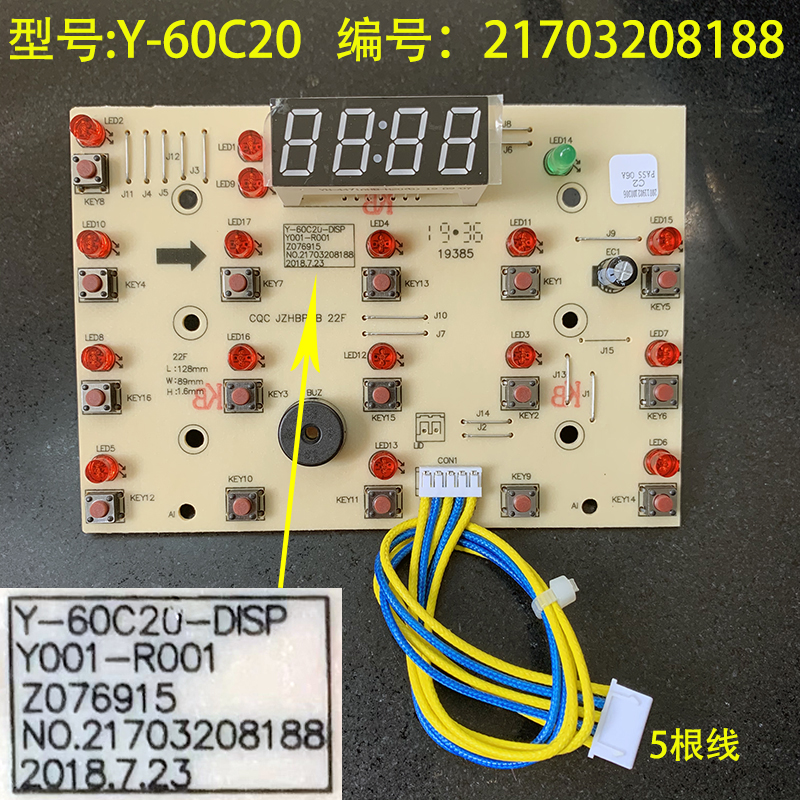 九阳电压力锅配件 Y-50C20 60C20 50C81 60C81显示板控制板电源板-图1