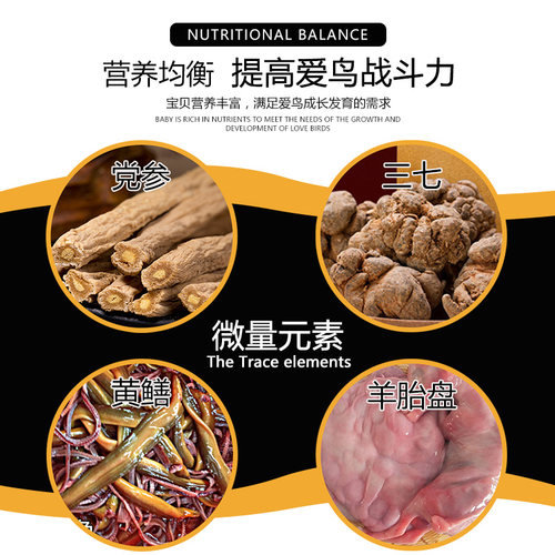 王俊冲手工画眉鸟食饲料斗鸟料打鸟料提性壮膘比赛鸟粮雀王专用料 - 图0