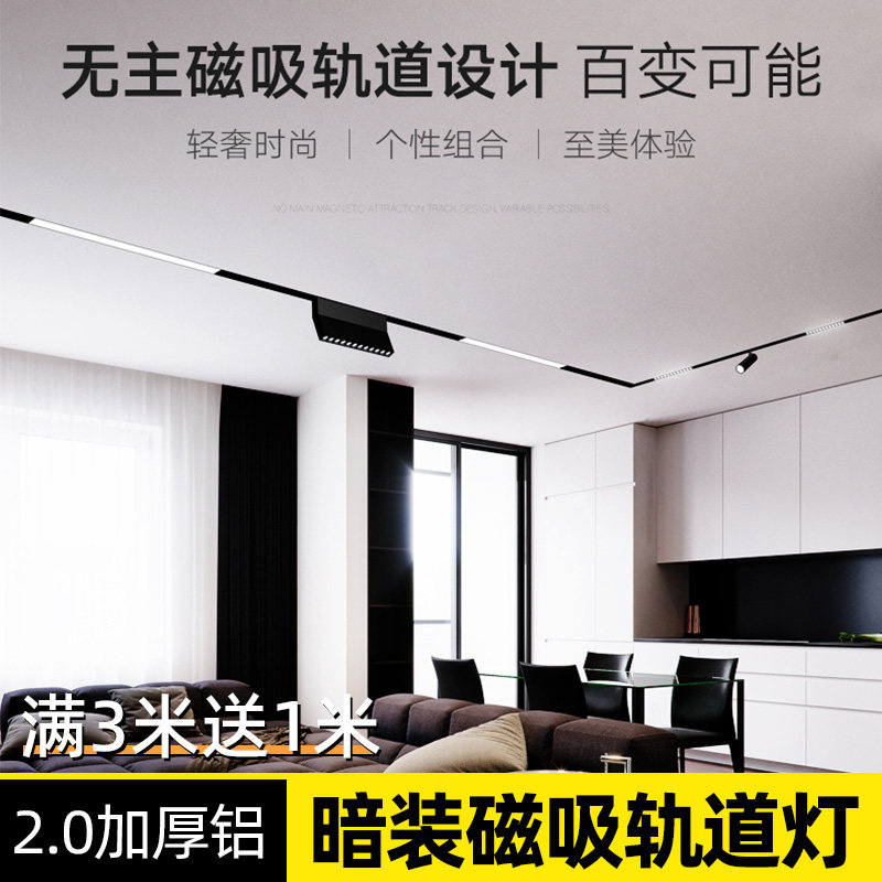 无主灯磁吸轨道灯这样装，客厅秒变高级感 - 好物爆料 - 淘江湖