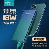 ROMIS 10000 MAH Зарядка сокровища 22,5 Вт супер быстрая зарядка мобильная питание PD Ultra -Thin Comboder Mobile Pholle Universal