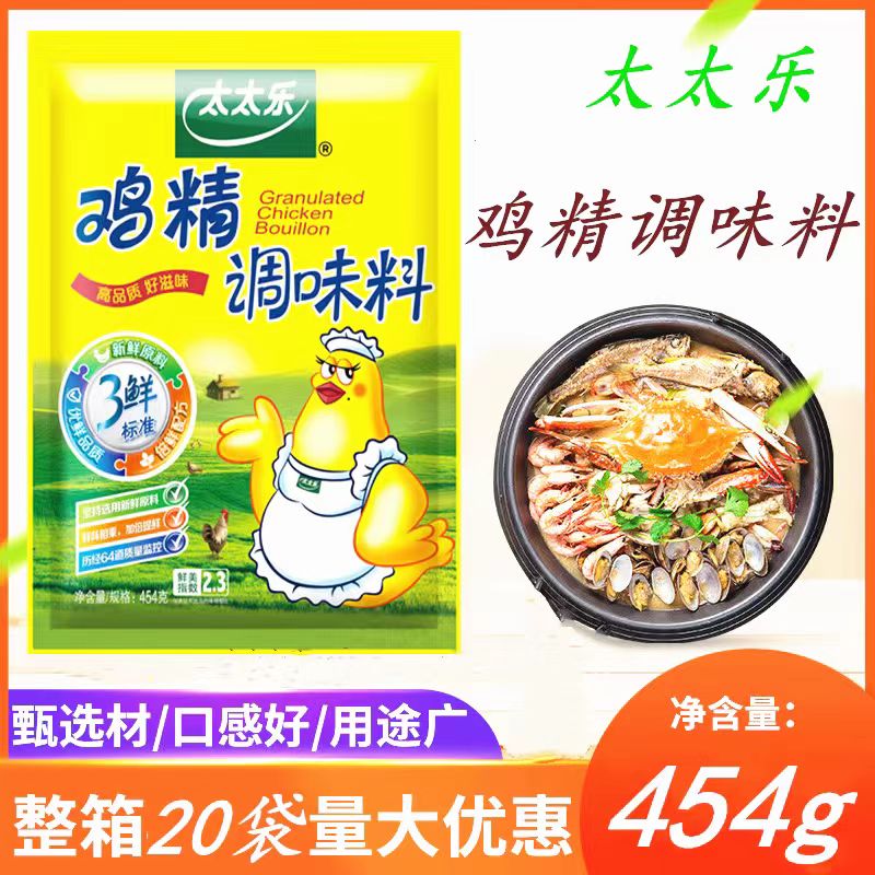 太太乐三鲜鸡精大包特惠装1_金石食品店_粮油调味/速食/干货/烘焙-第4张图片-提都小院