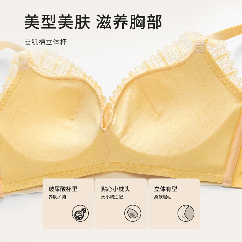 2023新品都市丽人玻尿酸婴肌棉文胸 都市丽人文胸