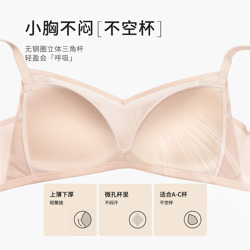 2023新品都市丽人舒适小胸聚拢肩带 都市丽人文胸