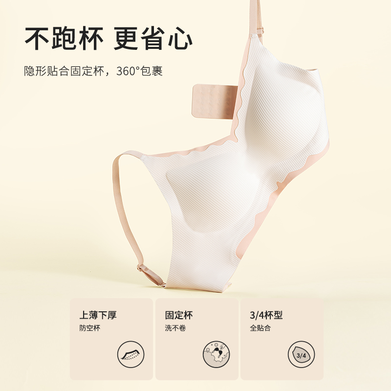 2023新品都市丽人软支撑无尺码文胸 都市丽人文胸