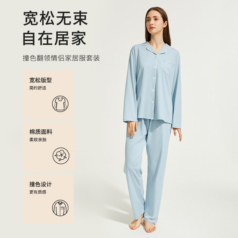 2023新品都市丽人棉质简约家居服 都市丽人睡衣/家居服套装