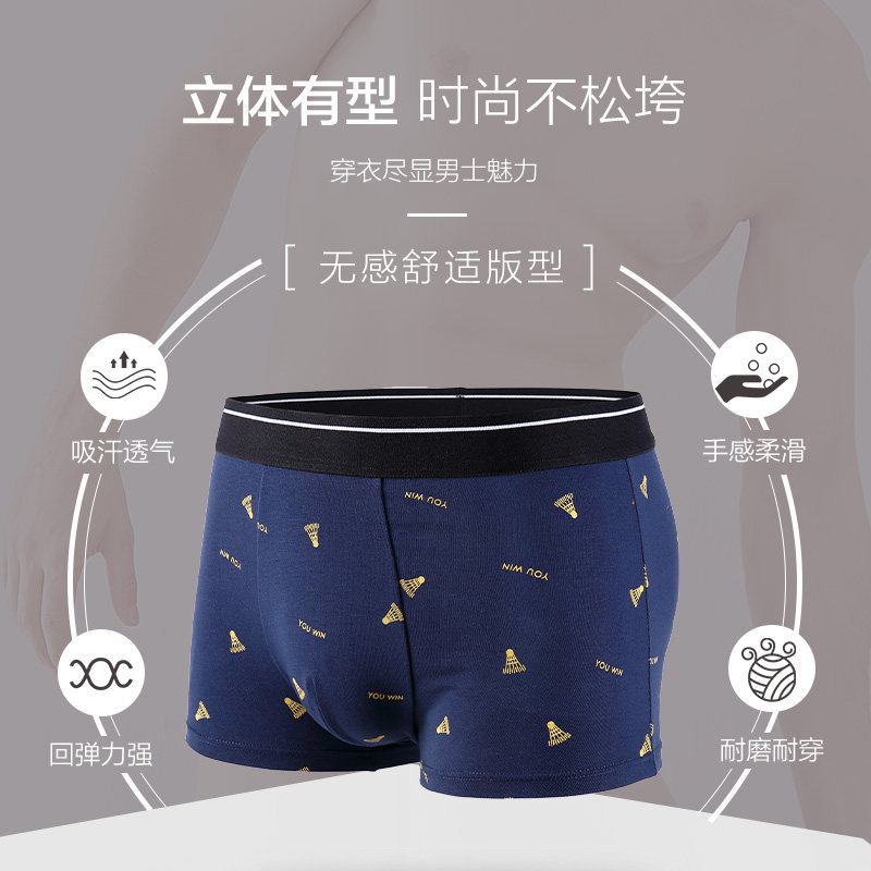 都市丽人官方旗舰店亲肤柔棉男内裤 都市丽人男平角内裤