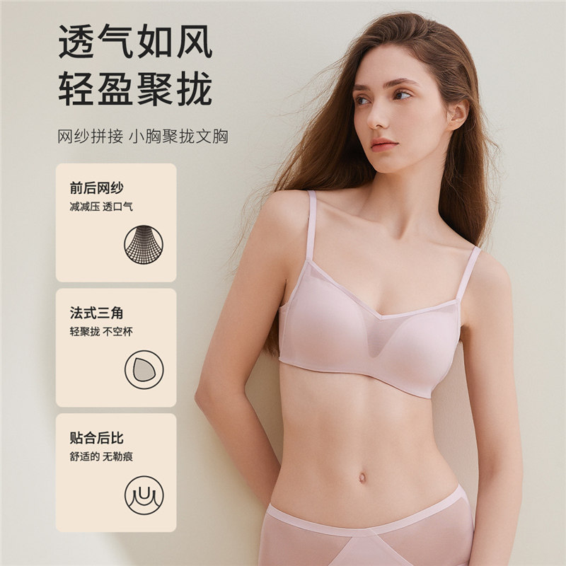 2023新品都市丽人舒适小胸聚拢肩带 都市丽人文胸