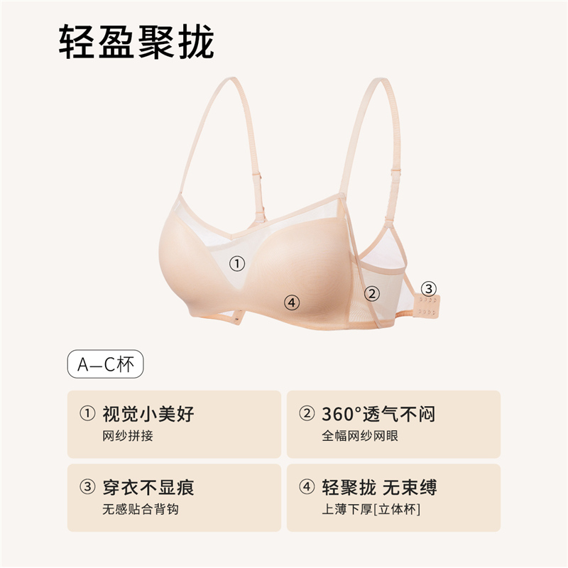 2023新品都市丽人舒适小胸聚拢肩带 都市丽人文胸