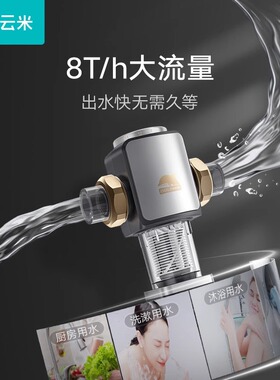【包安装】云米小海豚前置过滤器家用自来水前置净水自动反冲洗