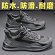 Forrest Gump sports shoes spring non-slip wear-resistant labor protection shoes for men
