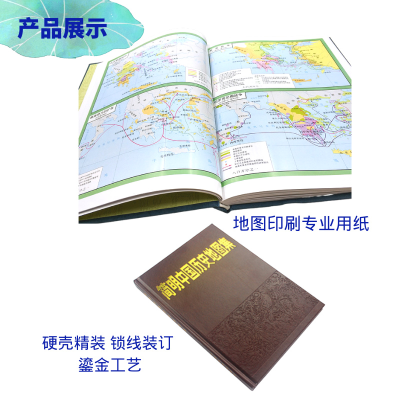 套装2册 正版包邮 简明中国历史地图集+世界历史地图集 考研图册书籍综合性参考地图疆域政区部族分布 中国地图出版社 - 图2