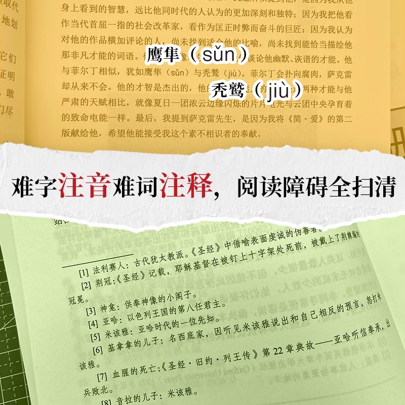 白洋淀纪事 孙犁 中学生课程化名著文库 抗日烽火中 闪耀着渴望和平与幸福的人性XF - 图2