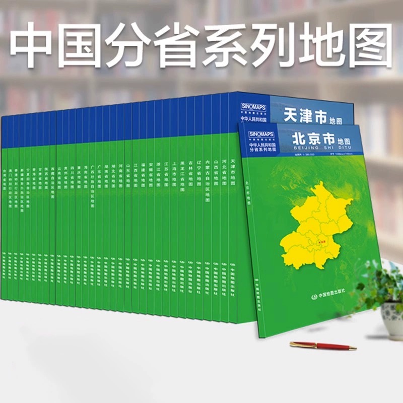 2023新版 中国分省34省市区地图 盒装折叠版 中国分省系列地图 大幅面行政区划地图 详细交通线路高速国道县乡道 附地形城区图 - 图3