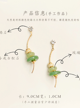 石上清泉 清冷感手作古风耳饰新中式波浪形耳环绿色复古国风耳钉