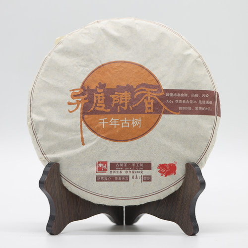 新境 异度陈香千年古树 普洱茶生茶 2019年无量山早春古树茶400g - 图2