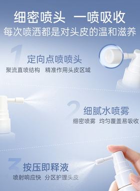 赛妆智研控油焕活头皮精华防断发