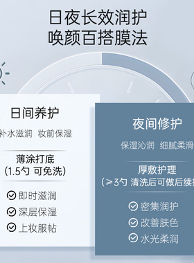 cpe唤颜赋能睡眠涂抹面膜保湿润护泥膜滋润补水面膜