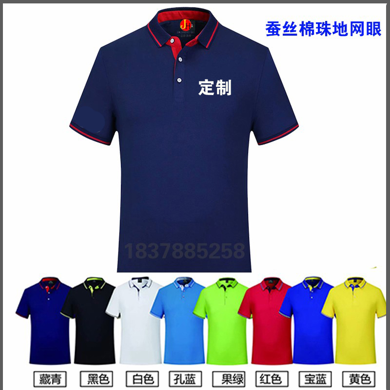 贝壳找房德佑地产新款短袖工作服Polo衫定制工装广告衫印字logo夏