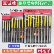 Sincere Diamond Filing Knife Small Diamond Alloy Triangle Frustration Knife Shjin Filing Suit Polishing Tool Rubbing Knife