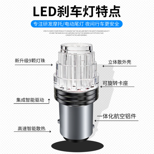 适用豪爵锐爽EN125铃木摩托车led爆闪刹车灯常亮尾灯后刹车灯泡 - 图2