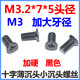 M3 cross countersunk screws enlarge the machine teeth
