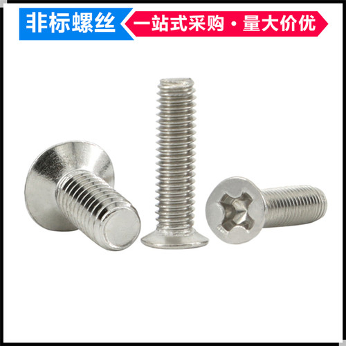 304不锈钢十字槽120度沉头螺丝M2 M2.5 M3 M4 M6超薄沉头平头螺钉 - 图1
