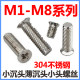 Cross small countersunk head thin head flat head screw M2