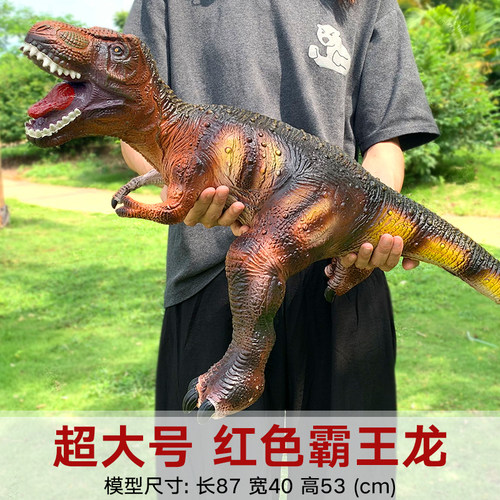 超大号儿童恐龙玩具塑胶软仿真动物模型套装霸王龙男孩六一节礼物 - 图2