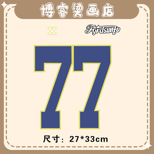 潮牌字母77T恤卫衣新款图案热转印白墨烫画贴装饰贴 - 图1