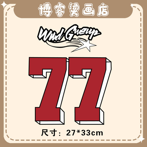 潮牌字母77T恤卫衣新款图案热转印白墨烫画贴装饰贴 - 图0