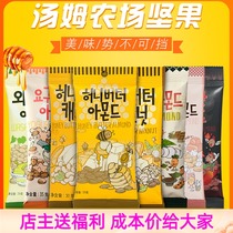 (New Products Losing Money to Benefit) Korean Honey Cream Flat Walnut Cashew 35g Almond Cisung