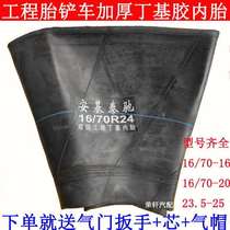 Shovel car inner tube 16 70-24 70-24 5-25 5-25 20 5-16 5-16 thickened butyl rubber inner tube assorted
