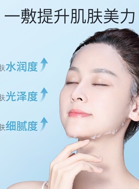 碧素堂正品玻尿酸面膜补水保湿提亮熬夜护肤收毛孔学生女士面膜贴