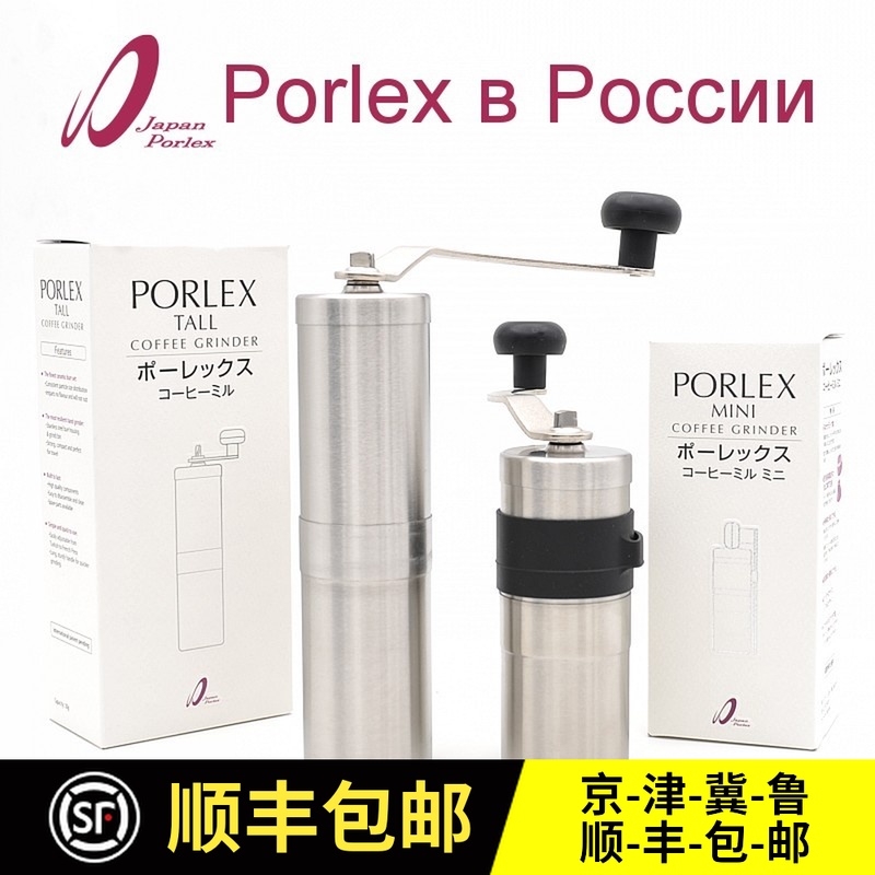 新款日本原裝進口PORLEX mini 2代咖啡手搖磨豆機行動式陶瓷磨芯