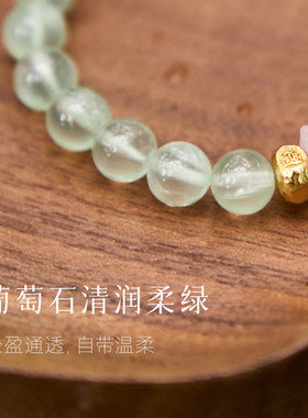 新中式貔貅葡萄石转运手链