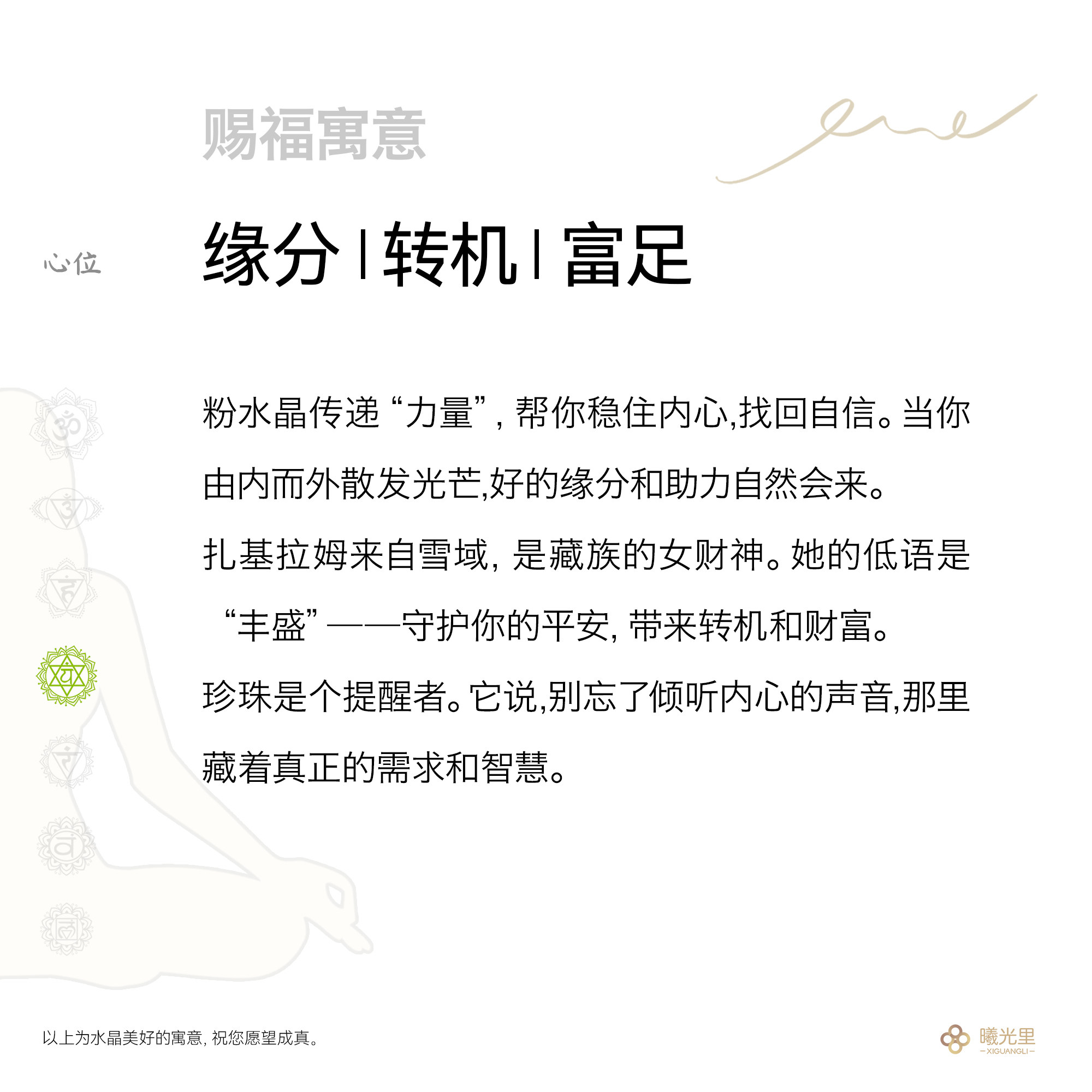 曦光里【赐福】好运/富足 原创和田玉天然粉水晶手串链新年礼物,淘宝优惠券,粉丝福利购,淘宝优惠卷