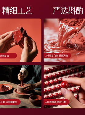辟佑/安神高含量朱砂转运手串