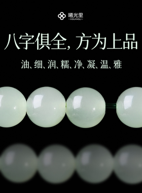 转运/希望正品天然和田玉手串链