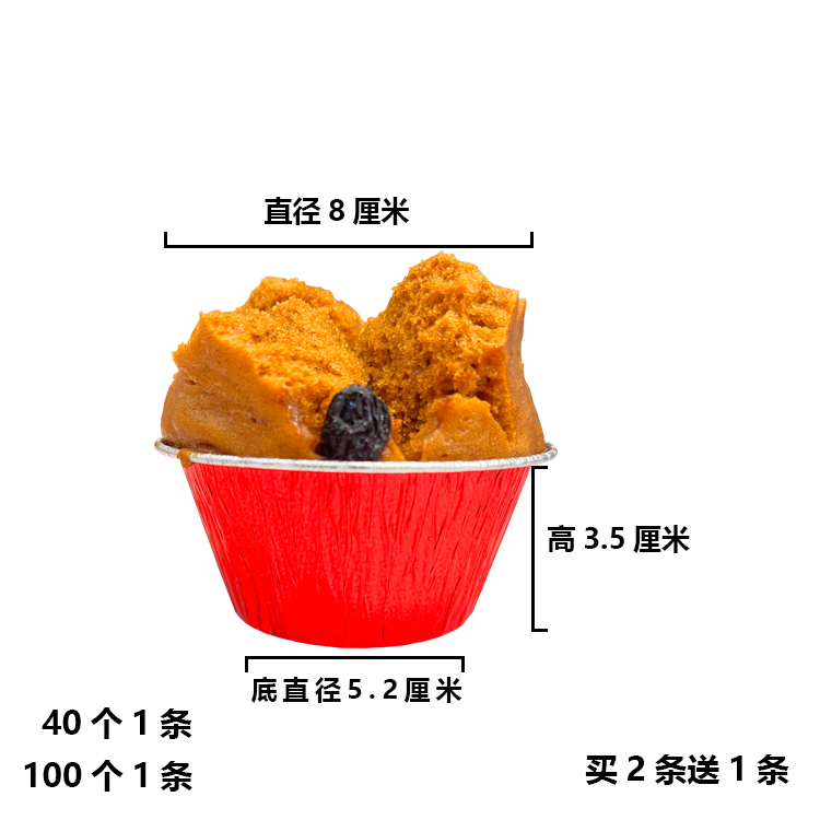 一次性红色发糕杯耐高温烤鸡蛋生蚝托空气炸锅用蛋糕模具烘焙家用-图2