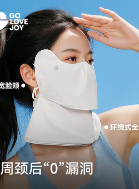 高乐捷新款冰丝防晒面罩磁吸女透气防紫外线遮阳护颈护眼角可喝水