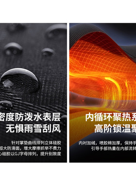 者秋冬季滑雪手套男女户外运动加绒加厚防滑保暖摩托车骑行手套42