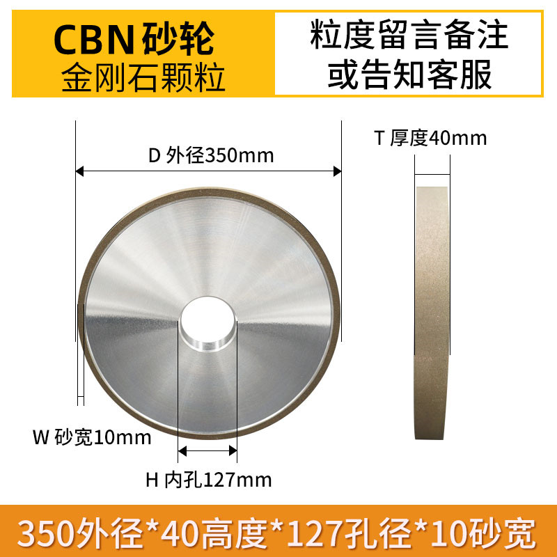CBN树脂砂轮立方氮化硼金刚石磨高速钢白钢刀模具钢不锈钢HSS刀具-图1