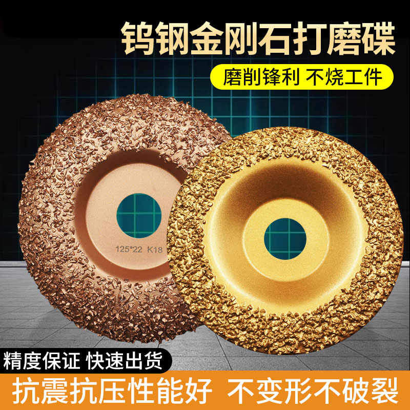 钨钢打磨碟输送带打磨片橡胶轮胎翻新皮带合金175K18打磨盘打磨头,淘宝优惠券,粉丝福利购,淘宝优惠卷