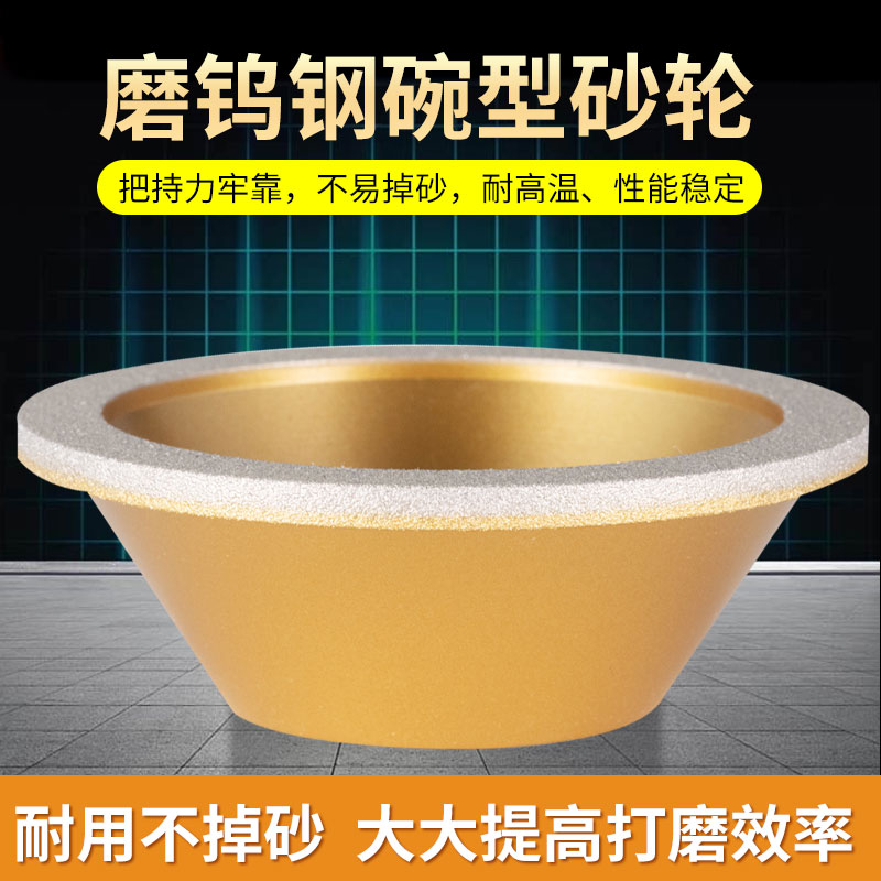 碗型钎焊砂轮合金平行金刚石砂轮磨刀机磨钨钢金属石材陶瓷铣刀 - 图1