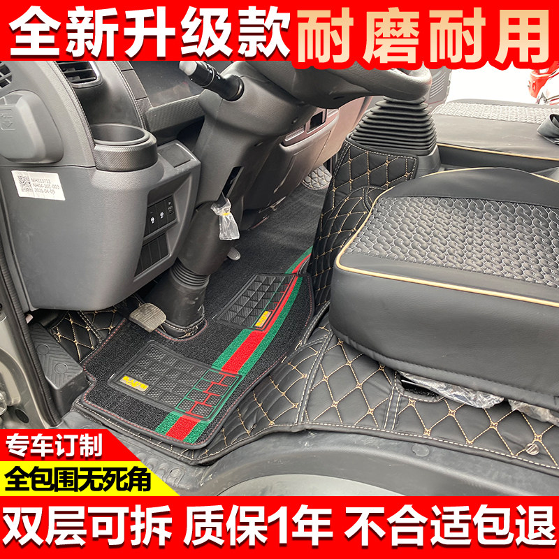 东风新能源货车地垫凯普特K6E EV18 EV300 EV350货车全包围脚踏垫