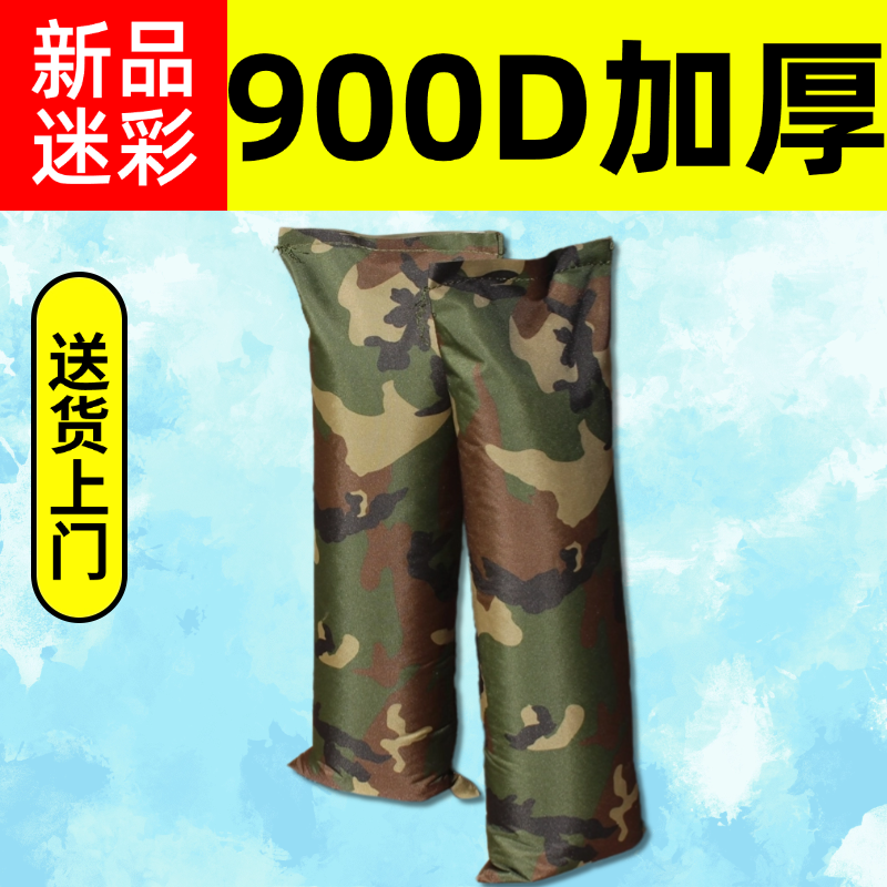 迷彩防汛专用沙袋加厚牛津布防洪沙包物业家用防水消防挡水沙袋,淘宝优惠券,粉丝福利购,淘宝优惠卷