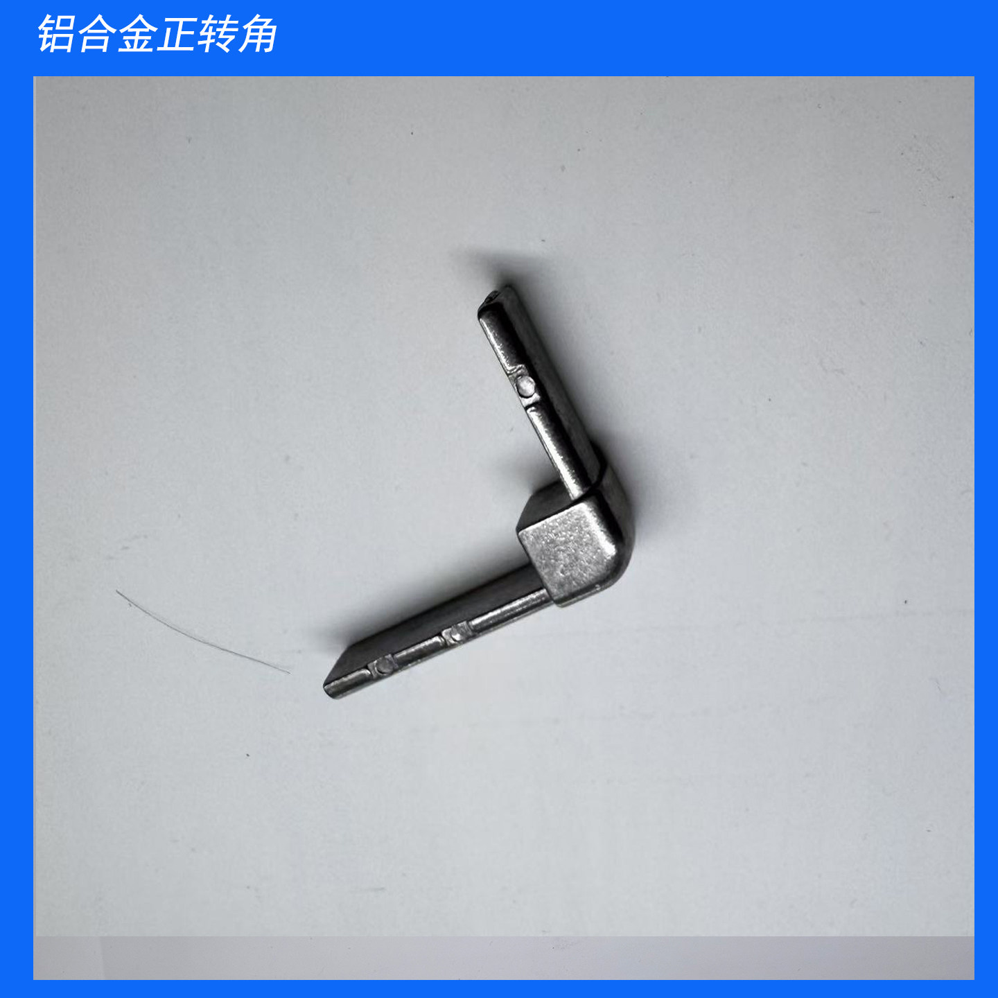 实心钢隐形防盗网防护网专用横条转角固定片弹簧螺母不锈钢配件,淘宝优惠券,粉丝福利购,淘宝优惠卷