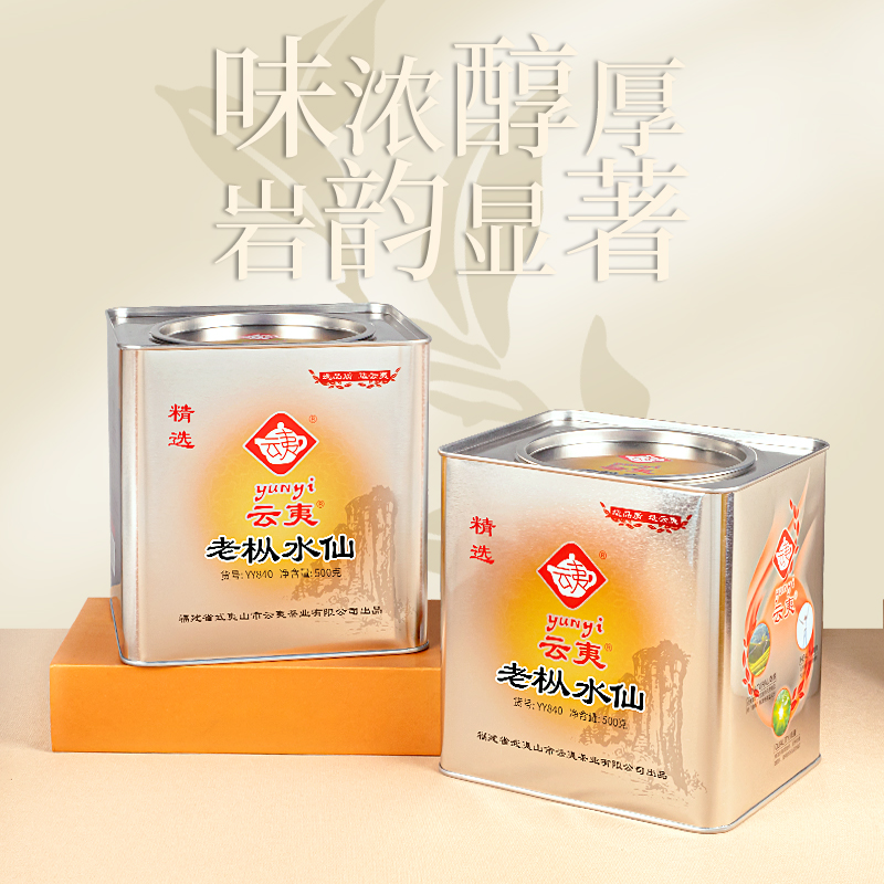 云夷老枞水仙YY840武夷山岩茶中足火散茶闽北乌龙茶叶500g铁罐装 - 图0