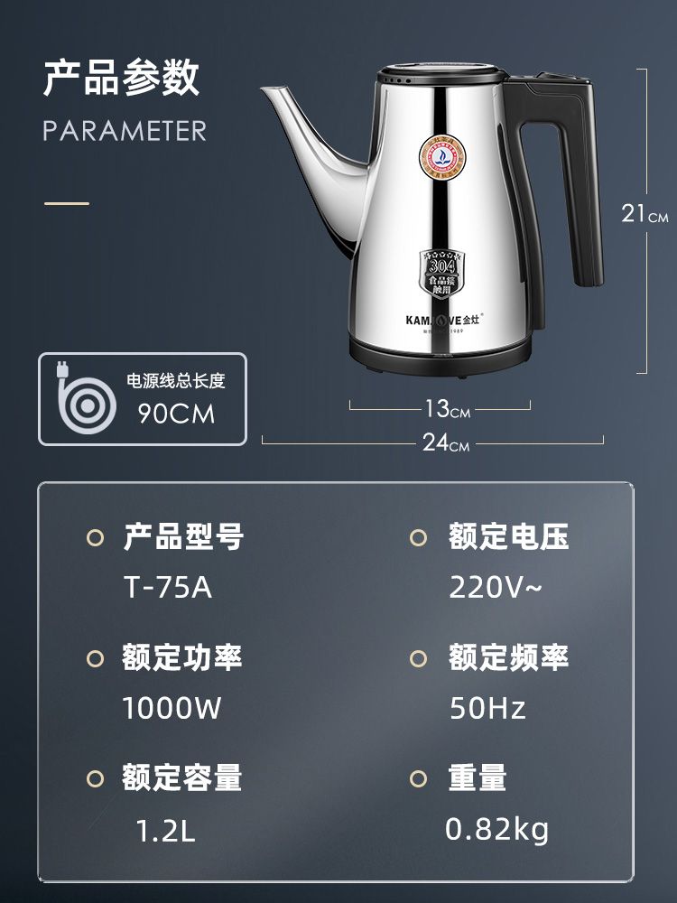 KAMJOVE/金灶 T-75A家用长嘴电热水壶泡茶专用烧水壶茶具自动断电 - 图2