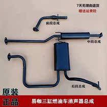 Old age scooter exhaust pipe Easy Cafe X5E7 Cygucci X3 Fuel car silencer front middle rear manufacturer Direct sales